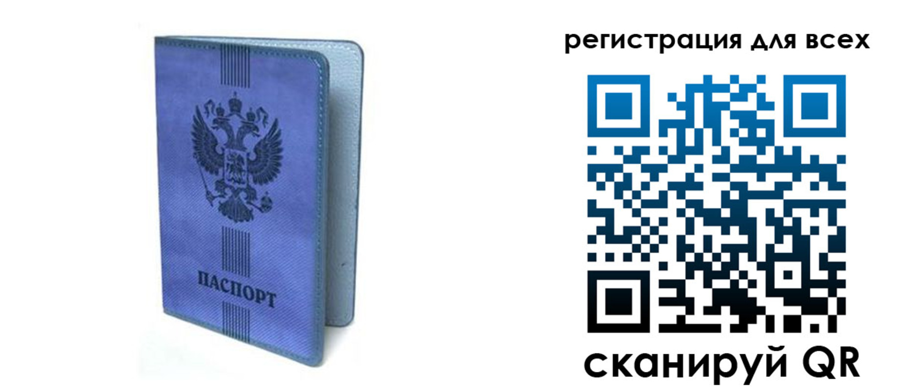 купить прописку в Лузе