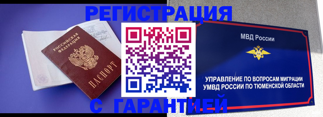 миграционный учет в Лузе