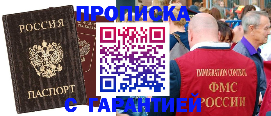 прописка регистрация в Лузе