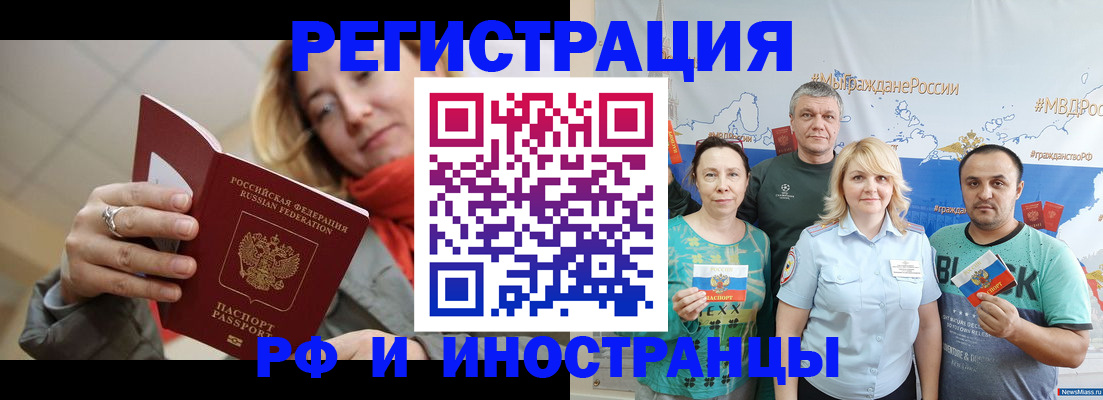 регистрация в Лузе