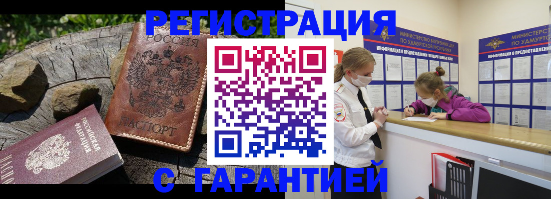 временная регистрация в квартире в Лузе