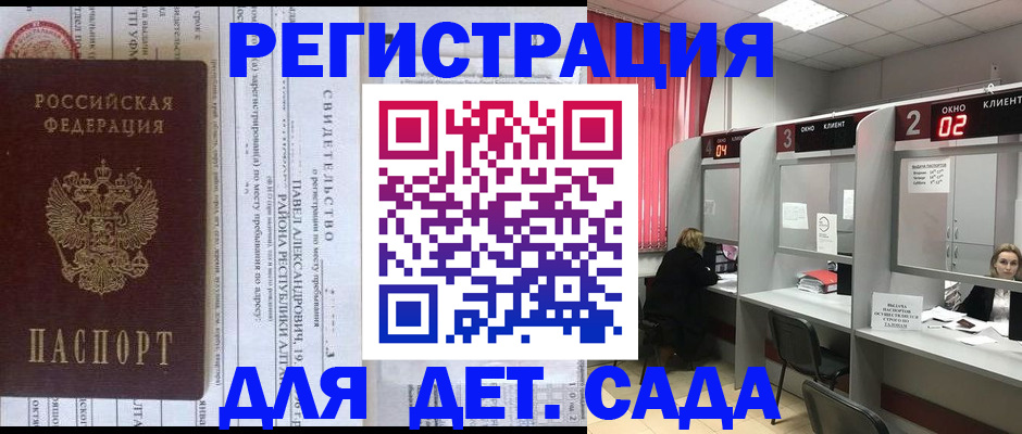 прописка для школы в Лузе