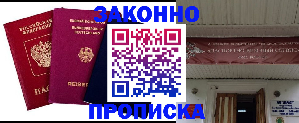 регистрация в Лузе