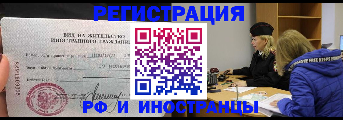 регистрация в Лузе