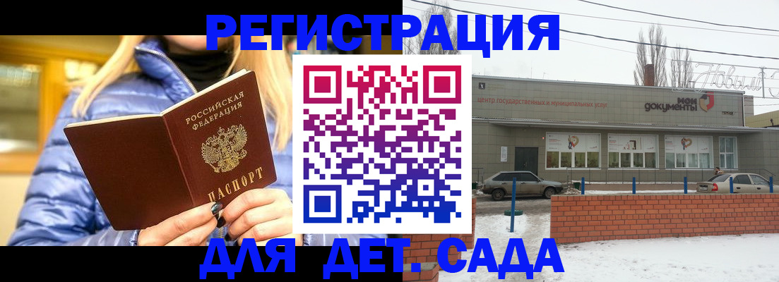 прописка для работы в Лузе